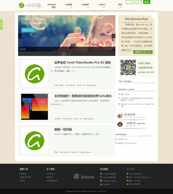 49图库下浏览器打开教程 《好东西》的轻盈感来自哪里